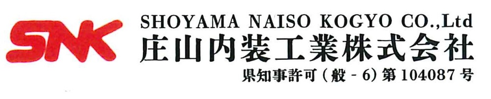 庄山内装工業株式会社