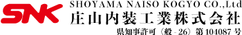 庄山内装工業株式会社